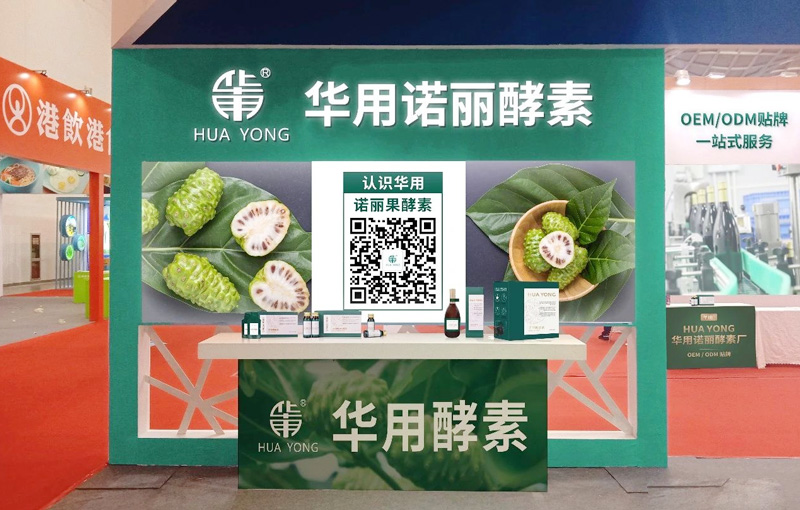 海南國(guó)際食品展海南華用生物工程有限公司產(chǎn)品推介會(huì)圓滿舉行