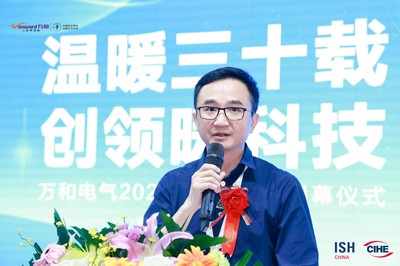 萬和電氣攜燃氣采暖爐及熱泵新品亮相中國供熱展，展現綠色科技新高度